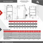 Котел полуавтоматический нижнего горения D2 (Д2) 24 кВт