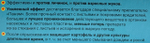 Корадо + Панэм (25 мл+50 мл)