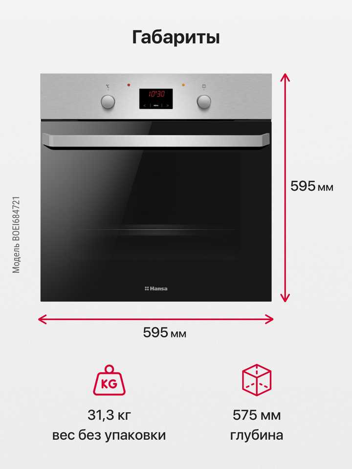 Духовой шкаф Hansa BOEI684721