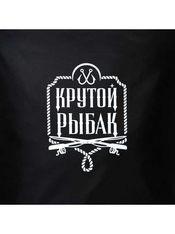 Гермомешок водонепроницаемый Крутой рыбак 10 л