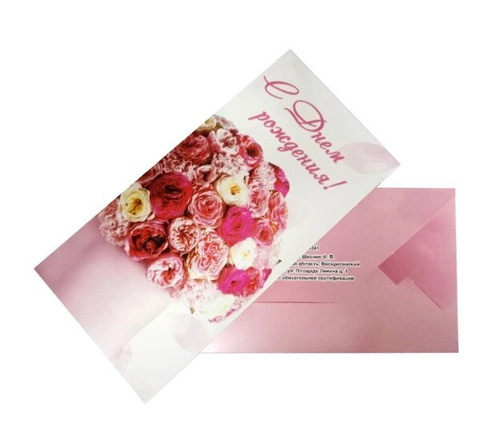 Конверт для денег "С Днем Рождения" №341