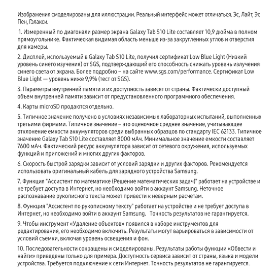 Планшет Samsung Galaxy Tab S10 Lite LTE 256Гб серый