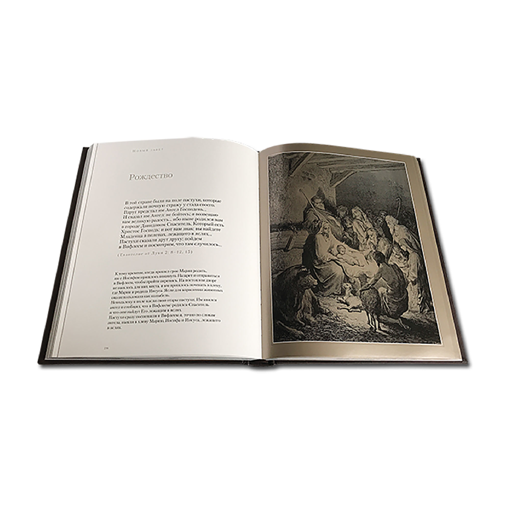 Библия в гравюрах Гюстава Доре