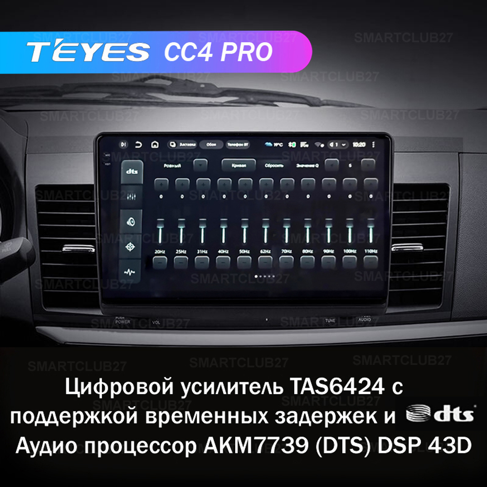 Teyes CC4 Pro 10,2" для Mitsubishi Lancer 2007-2012
