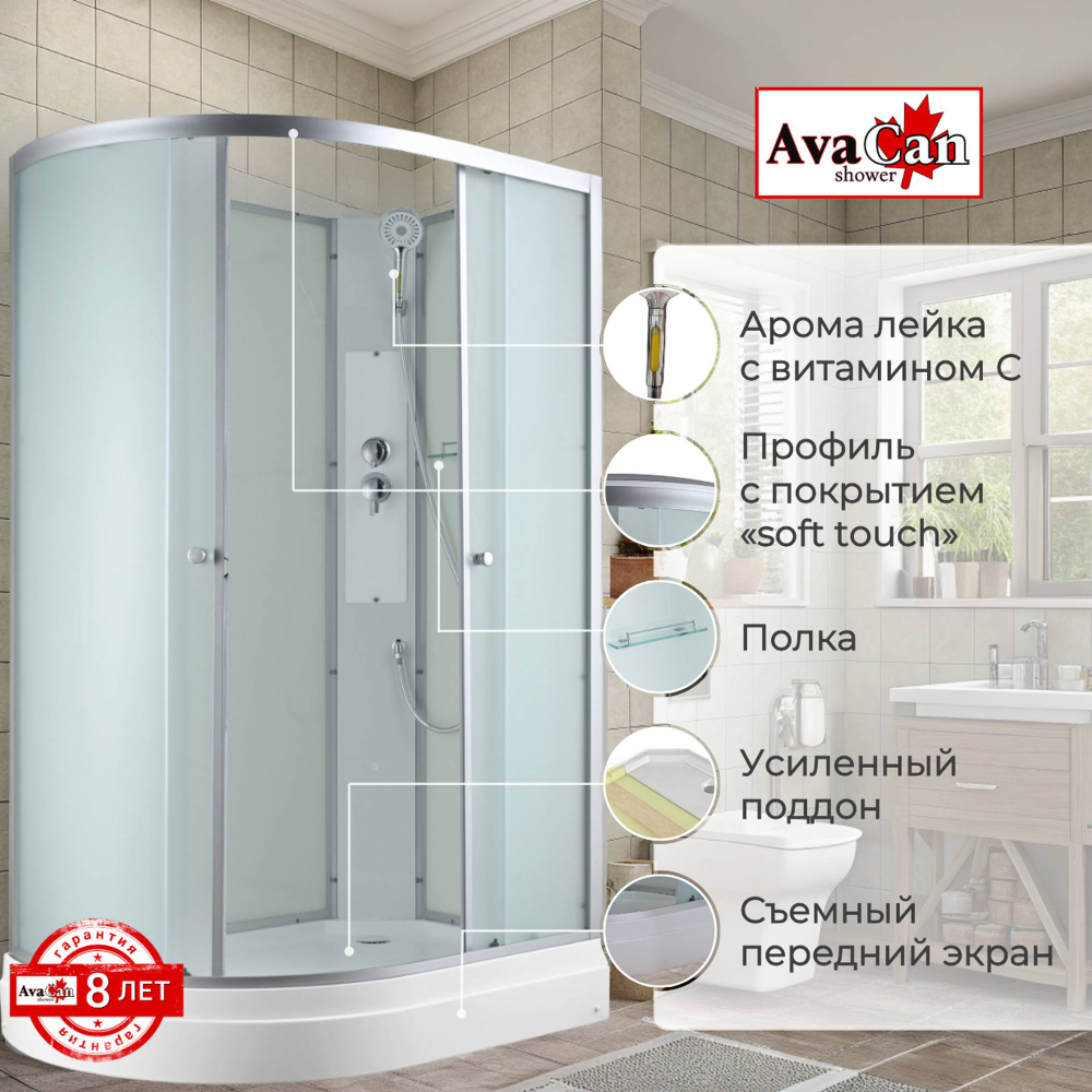 Душевая кабина AvaCan (АваКан) C2012R N с низким поддоном, 120х80х203