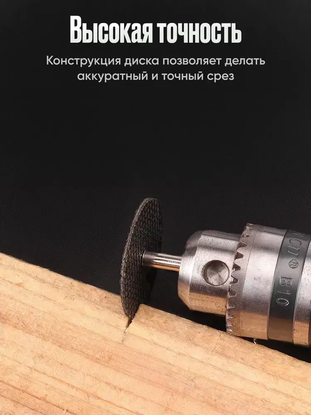 Отрезной режущий диск 32 мм на гравер - 20 шт. / Отрезной диск для шуруповёрта