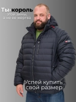 Куртка зимняя большие размеры