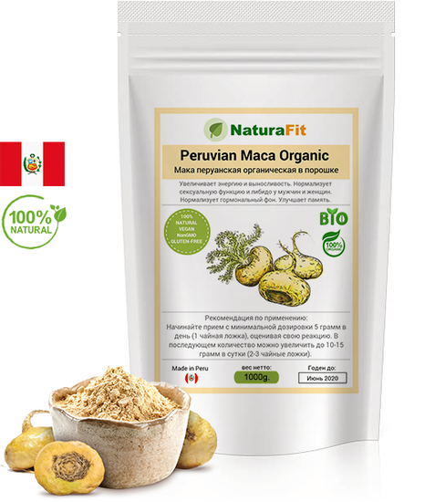 Перуанская Мака Органик в порошке, 1000 грамм