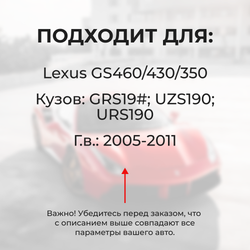 Наконечник штока актуатора люка бензобака LEXUS GS460/430/350 [Кузов: GRS19#,UZS190,URS190] 2005-2011 (B-4)