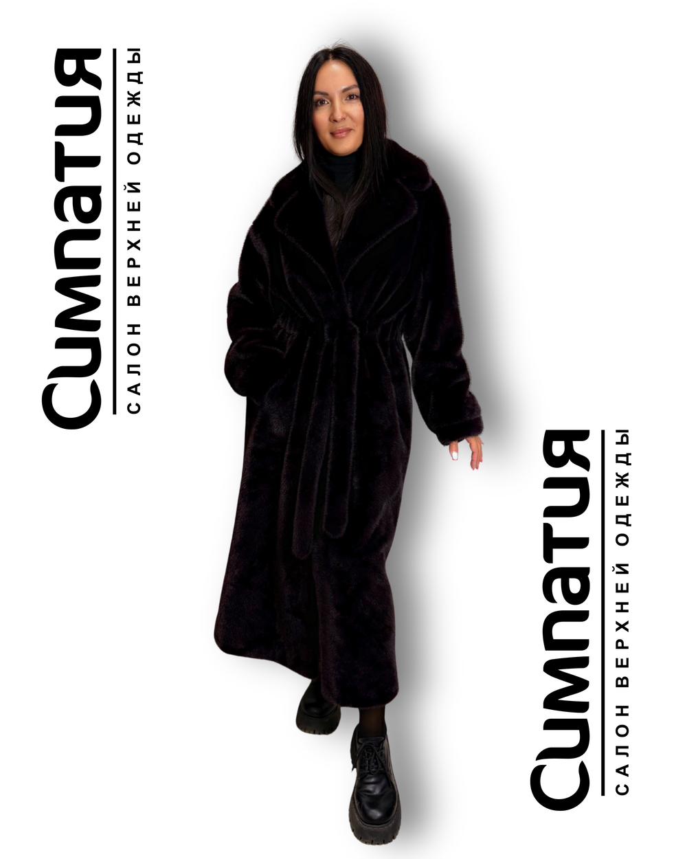 Шубка баклажанового цвета с поясом