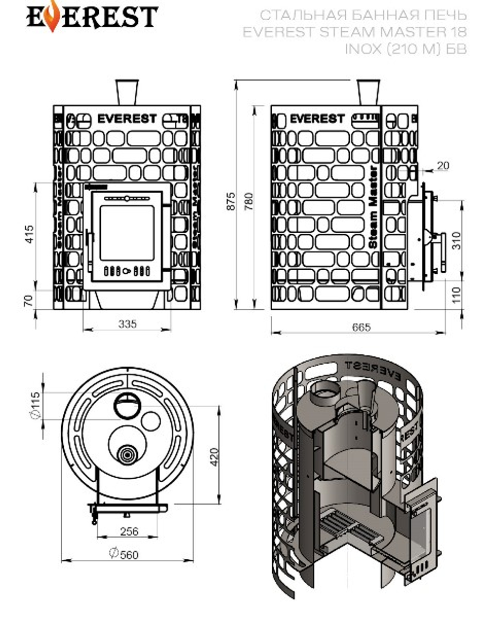 Печь для бани Эверест "Steam Master" 18 INOX (210М) б/в