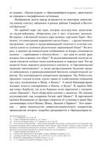 Вайшнавизм в Бенгалии. 2 части