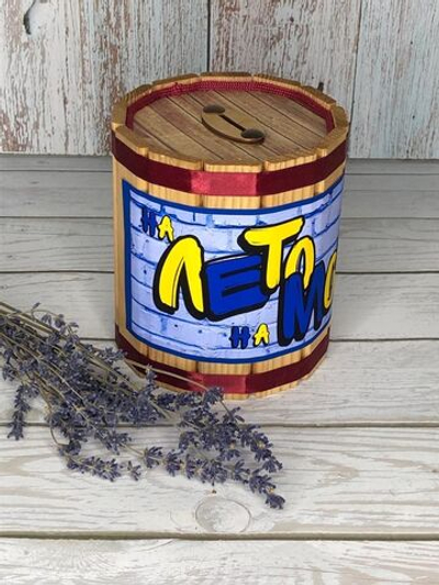 Копилка для денег