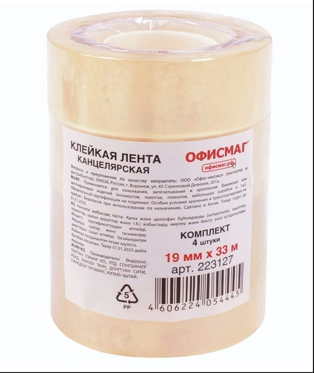 Клейкая лента 19мм х 33м ОФИСМАГ, прозрачная (Комплект 4шт.)