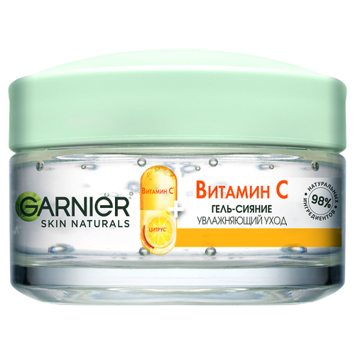 GARNIER Skin Naturals Дневной гель-сияние с витамином С 50 мл (70995)