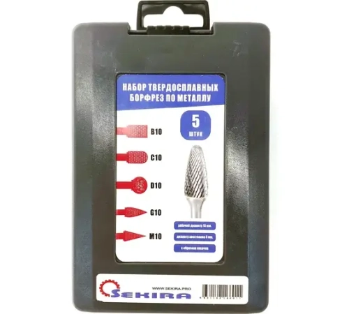 Бор-фрезы твердосплавные 6x10мм набор 5ед.