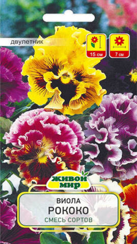 Виола "ЖМ. Рoкoкo" 0,1г., Польша.