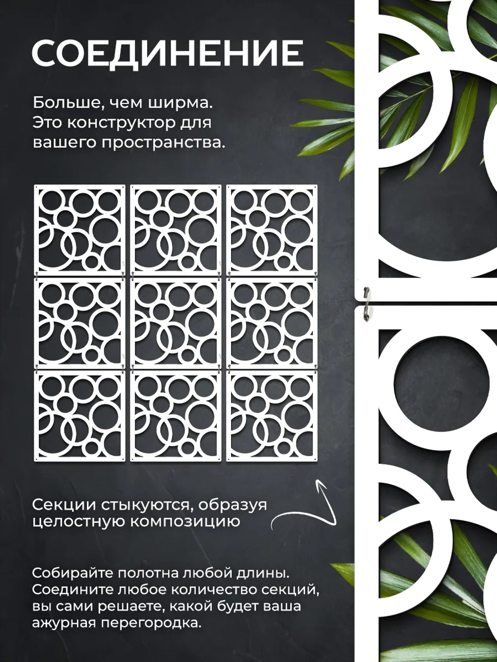 Ширма перегородка для зонирования