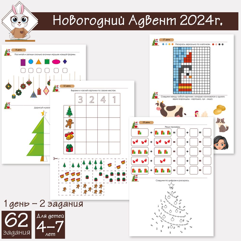 Набор аппликаций животные и транспорт
