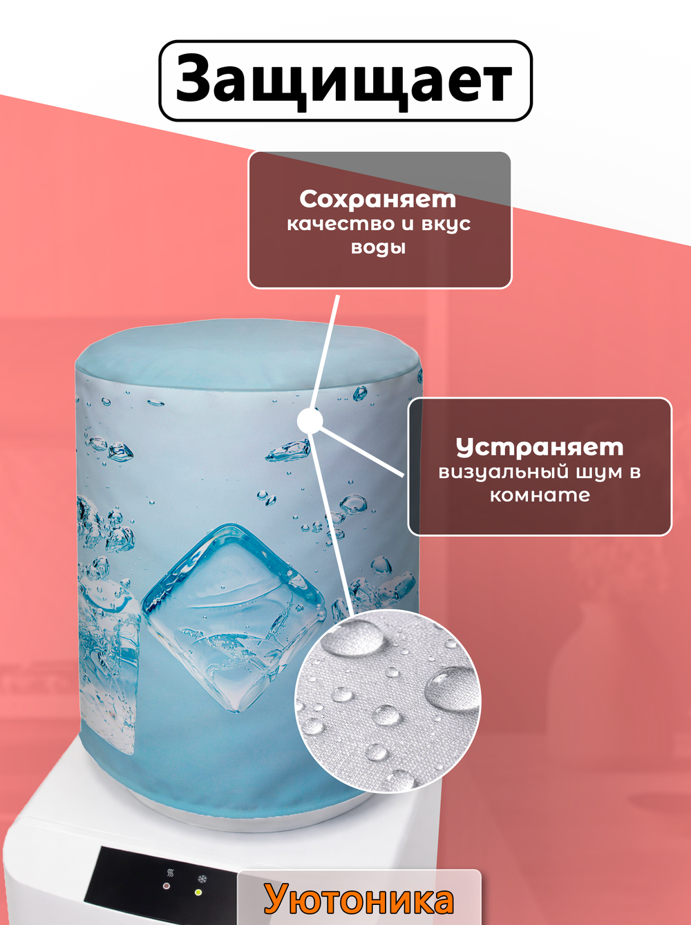 Чехол на бутыль 19 л для кулера с рисунком