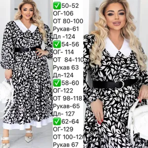 Платье УК-660 Фабрика Моды