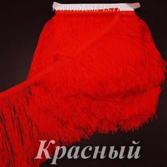 Бахрома шелковая для танцев 20 см, Красная, нейлоновая, двойная нить, розница от 10 см
