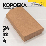 Коробка Ювелирная 24х12х4 см (Коричневый)