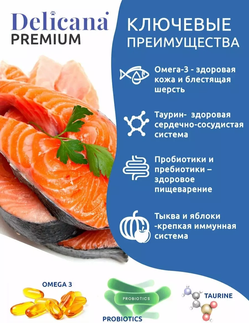 Delicana Сухой корм для стерилизованных кошек с лососем, 8 кг