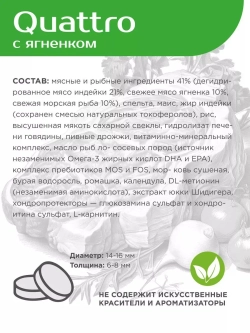 Корм собак породы Самоед, ягненок, 2,5кг