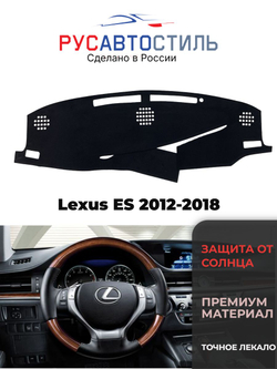 Накидка на панель из алькантары на Lexus ES 2012-2018