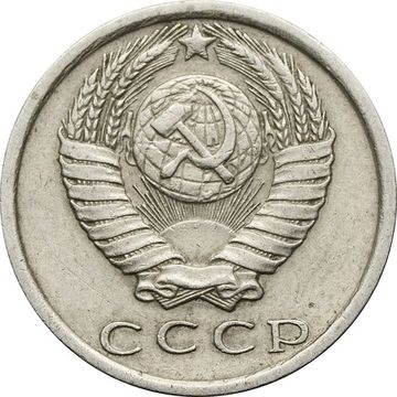 15 копеек 1980