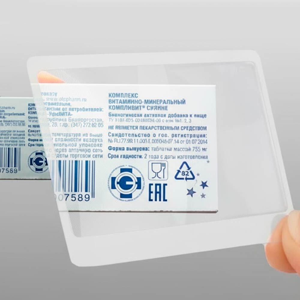 Лупа гибкая тонкая 8,5*5,5см, увеличение х3, линза Френеля