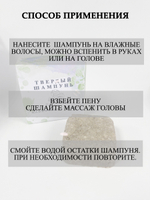 Твердый шампунь "Кавказские травы"