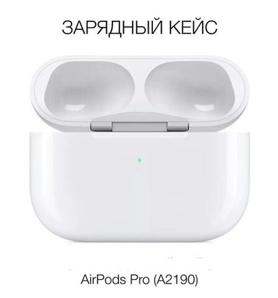 Зарядный кейс для наушников Apple AirPods Pro (A2190)