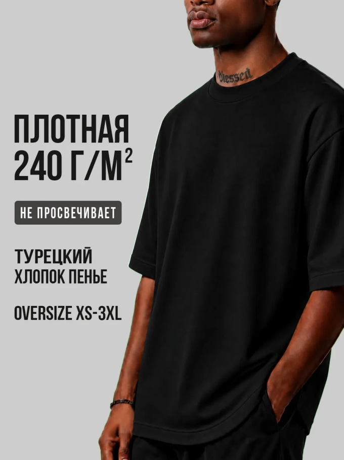 Футболка черная оверсайз