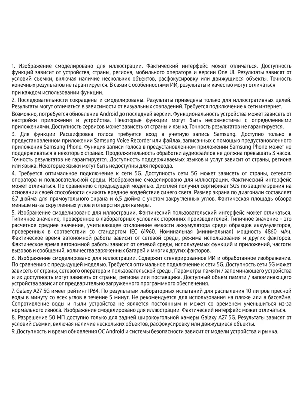 Смартфон Samsung Galaxy A27 SM-A276BLIDCAU