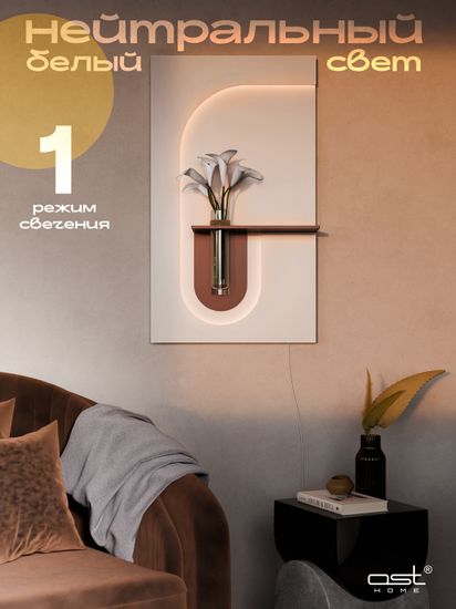 Панно интерьерное с подсветкой "Aura"