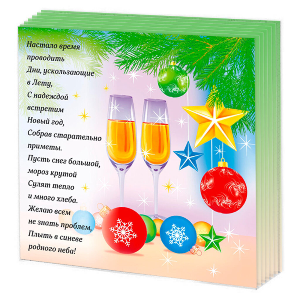 Салфетка "НГ Шампанское" 33*33см, 20 шт., 2-х слойная