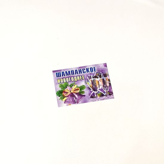 Наклейки новогодние на шампанское , Колокольчики набор 7 шт