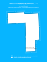 Матовый натяжной потолок 5.7 м2