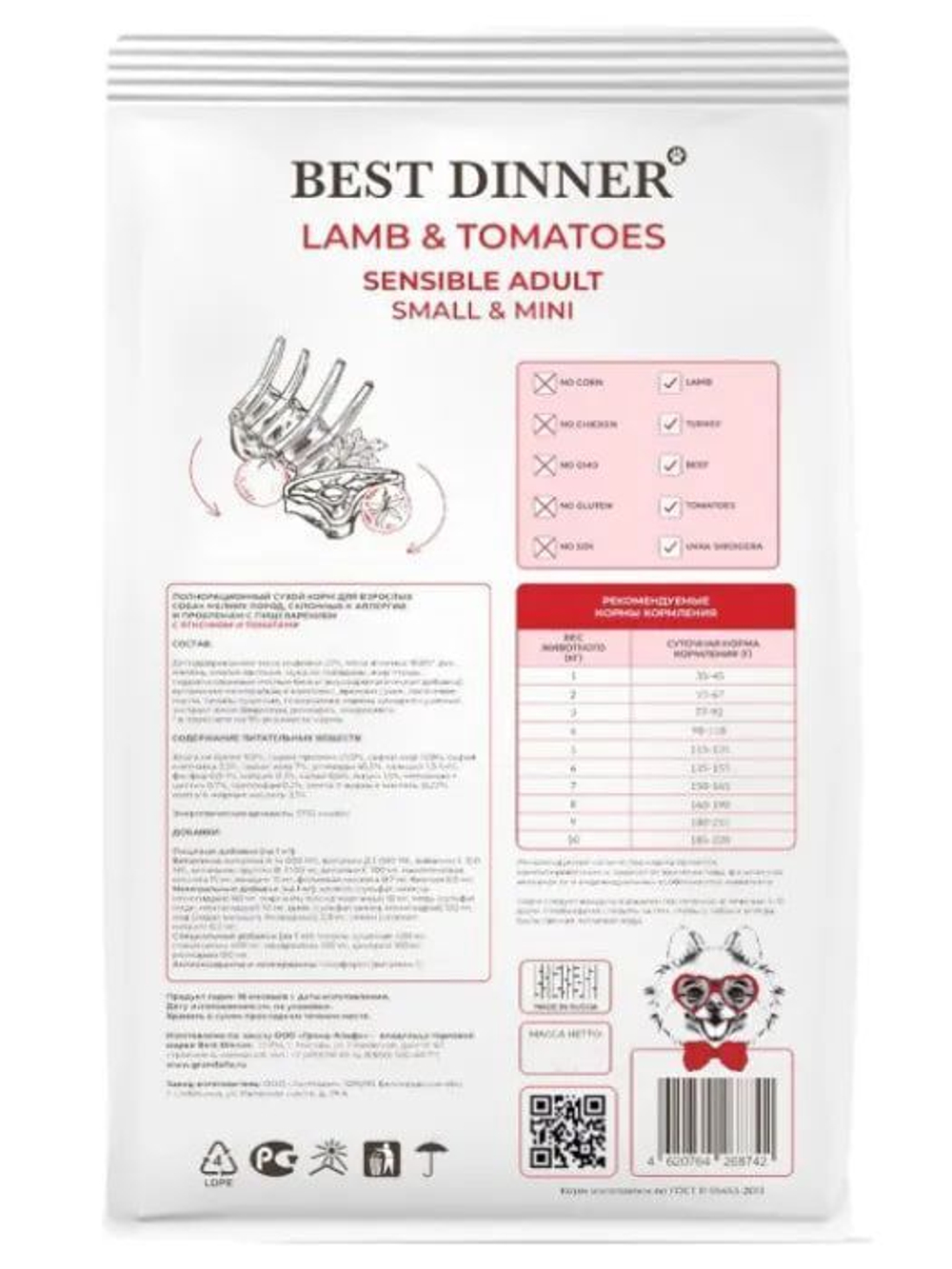 Сухой корм для собак мини пород склонных к аллергии Best Dinner Adult Mini 3кг ягненок с томатами для мелких пород собак