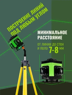 Профессиональный Лазерный уровень (нивелир) LT 3D 12 линий+ тренога 1.1 метра