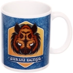 Кружка керамическая 330 мл «Дикий вепрь»