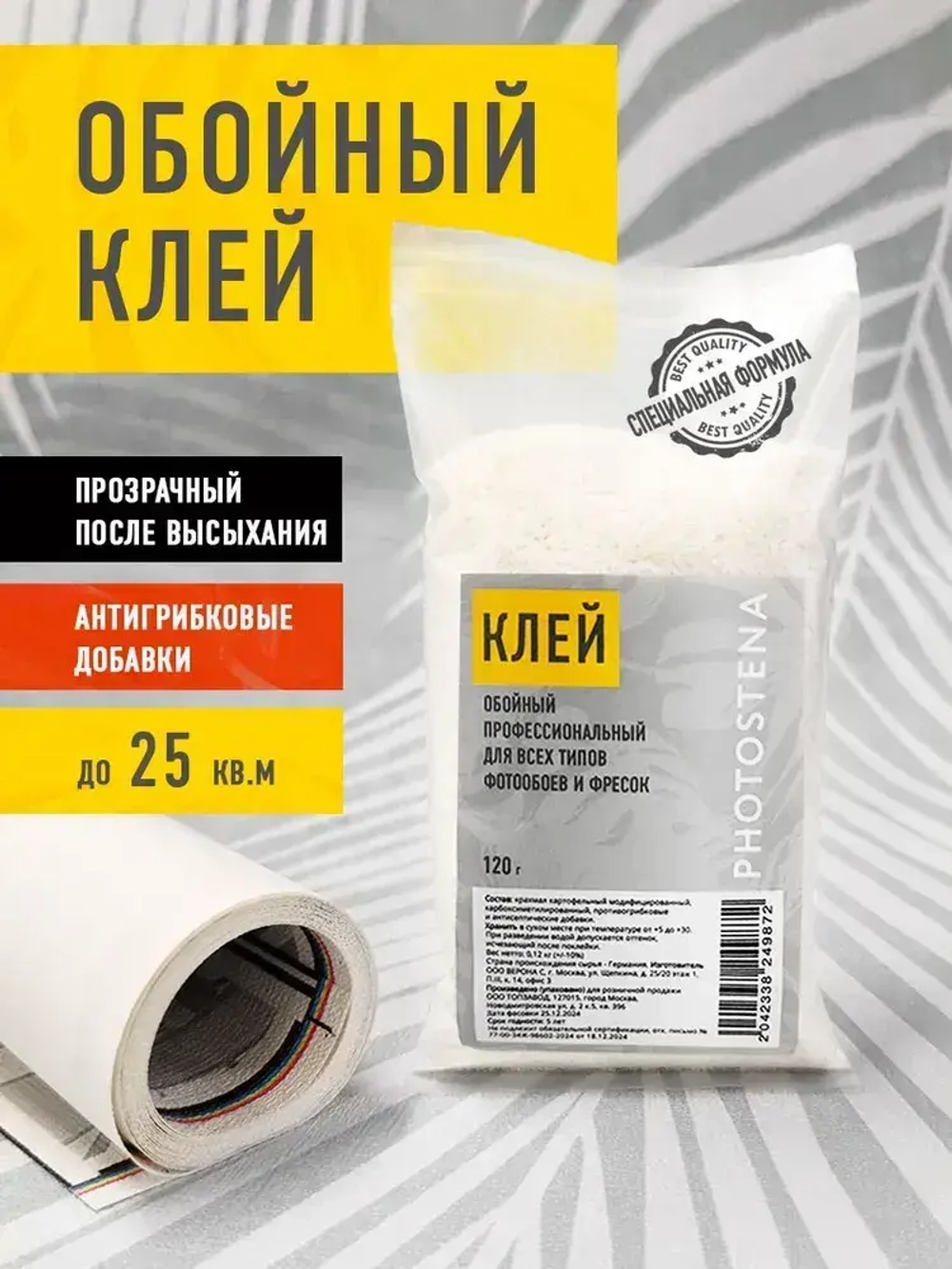 Photostena Клей для обоев, 120 г., 1 шт.