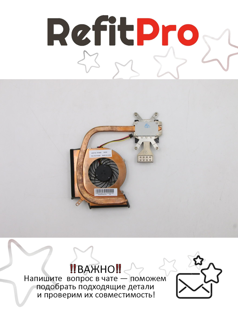 Радиатор с вентилятором для ноутбука Lenovo ThinkPad Edge-14 (75Y4481), оригинал
