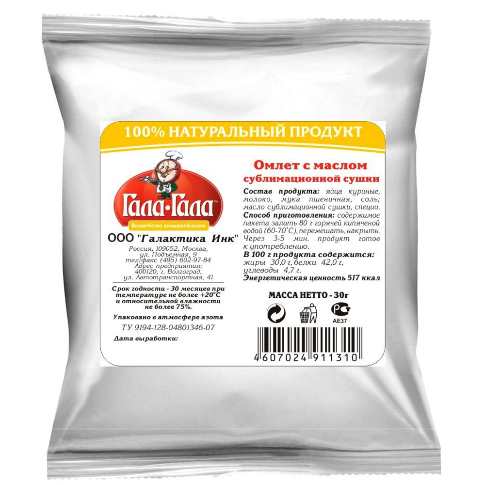 Омлет с маслом