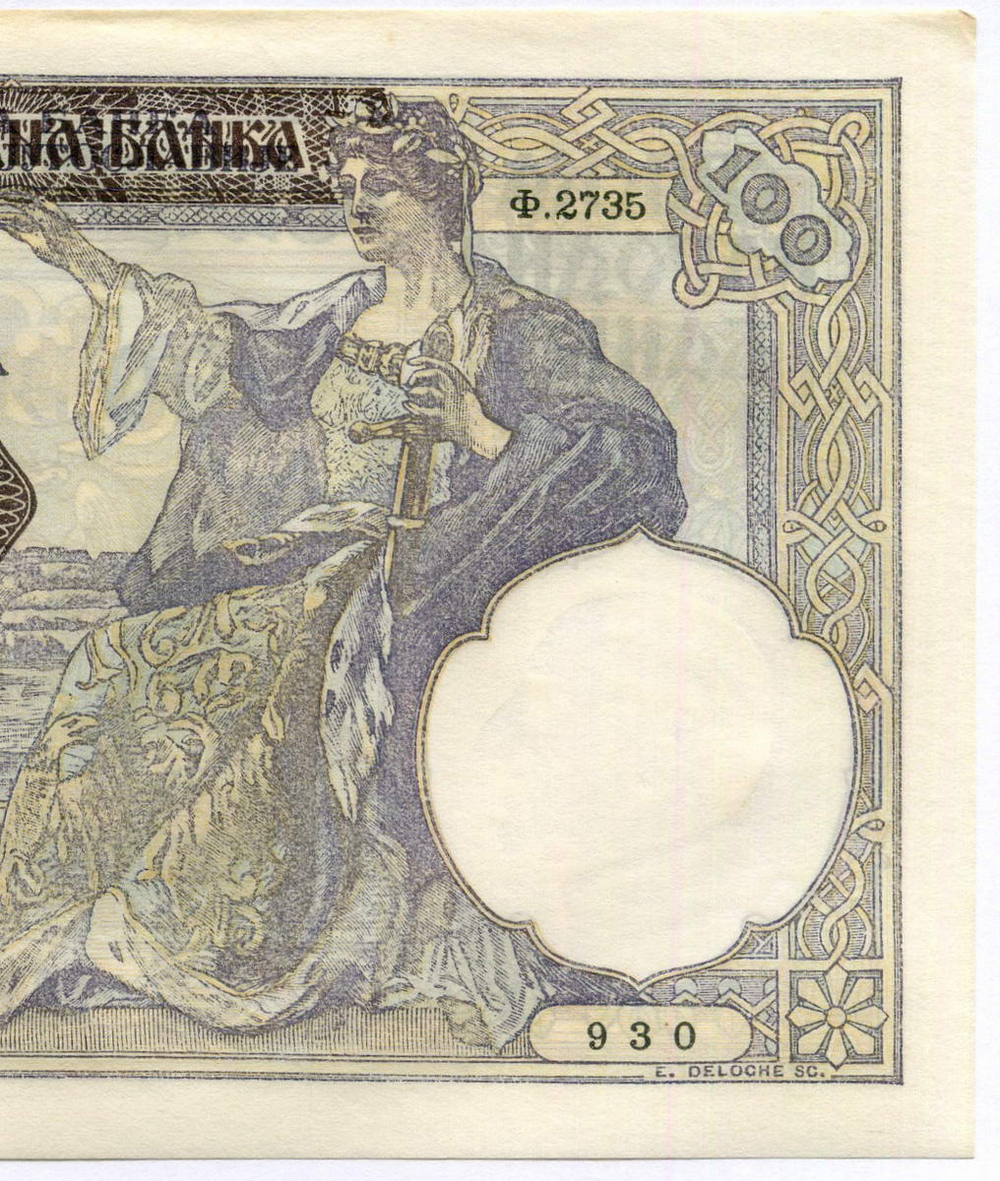 Банкнота Сербия 100 динаров 1941 год № Ф.2735 930. XF
