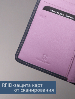 938 R - Портмоне с RFID защитой