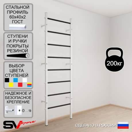 Шведская стенка Sv Sport усиленная 600
