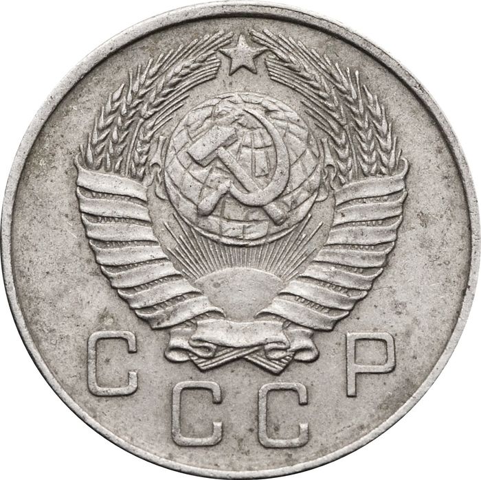 10 копеек 1957 XF